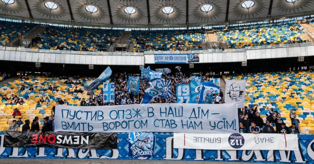 "Медведчук - на вихід, Суркісу приготуватися": фанати "Динамо" влаштували чергову акцію протесту