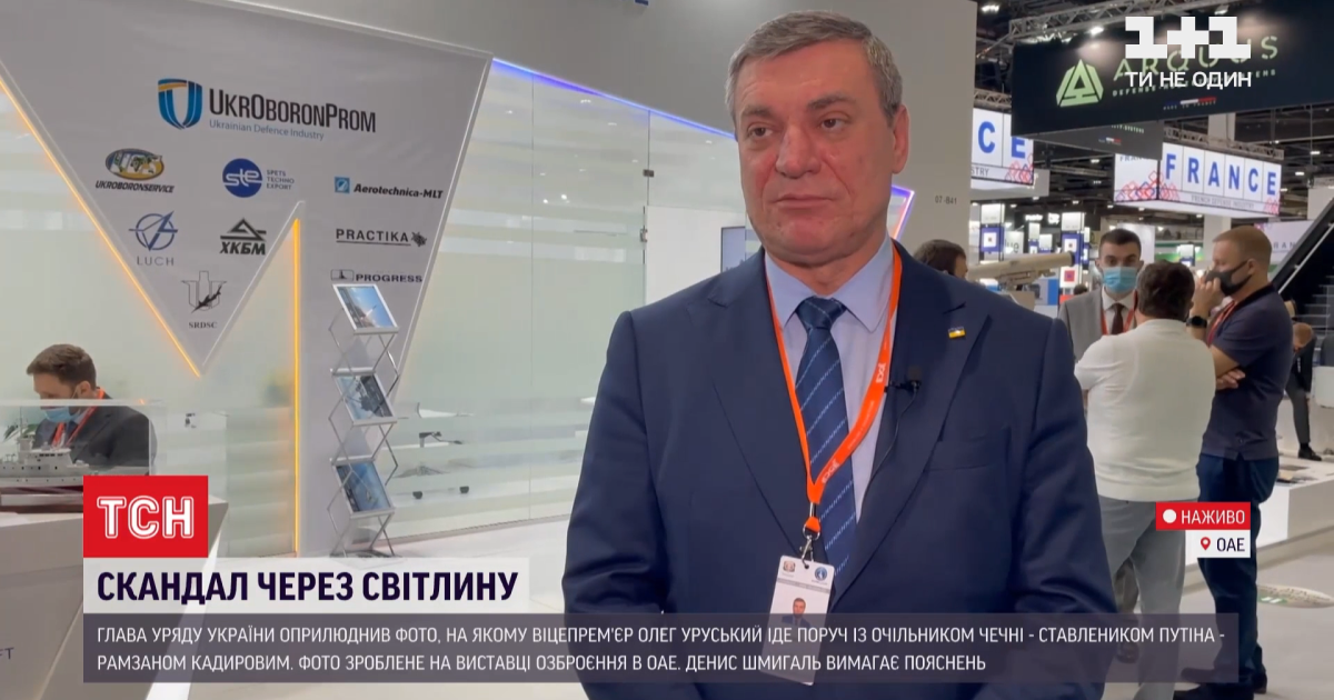 Скандал і контракт на мільйони доларів: чим ознаменувався для України перший день зброярського форуму в ОАЕ
