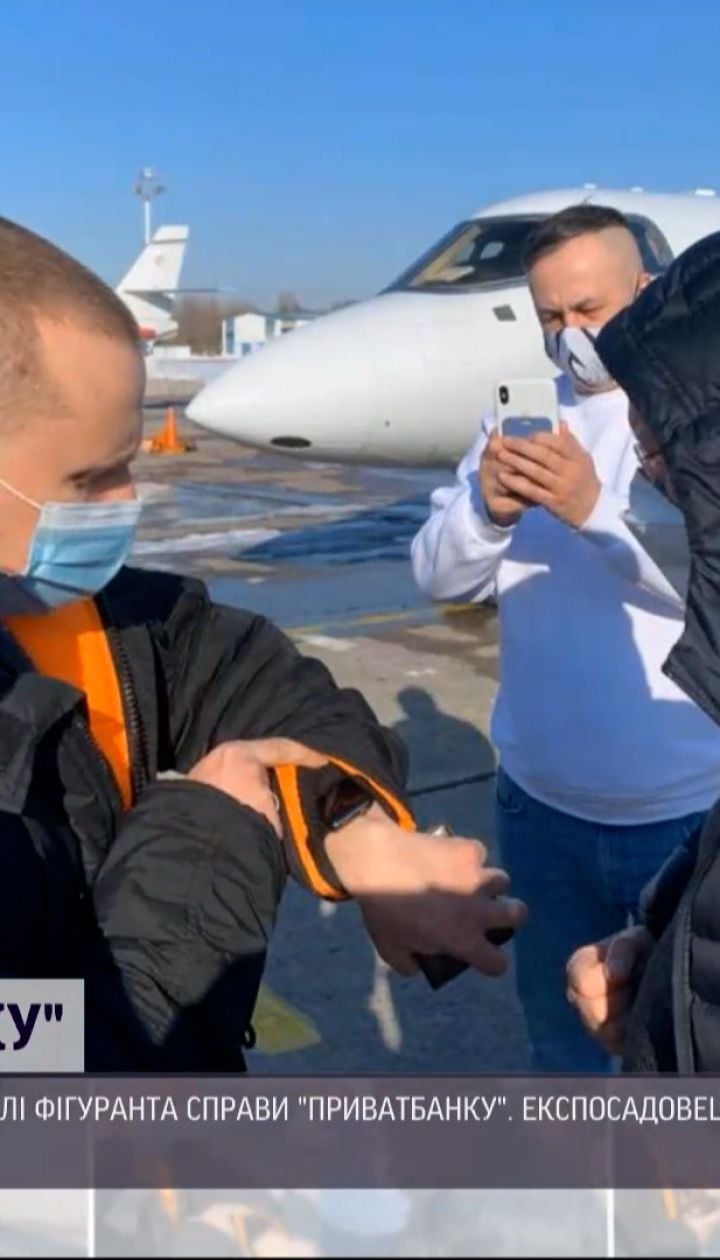 Новости Украины: детективы НАБУ в Борисполе задержали фигуранта дела "ПриватБанка"
