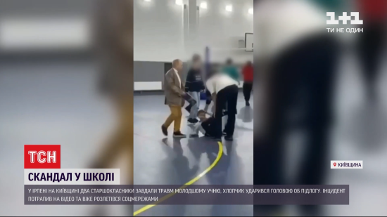 В Ірпінській школі п'ятикласника розгойдали і вдарили головою: як почувається дитина