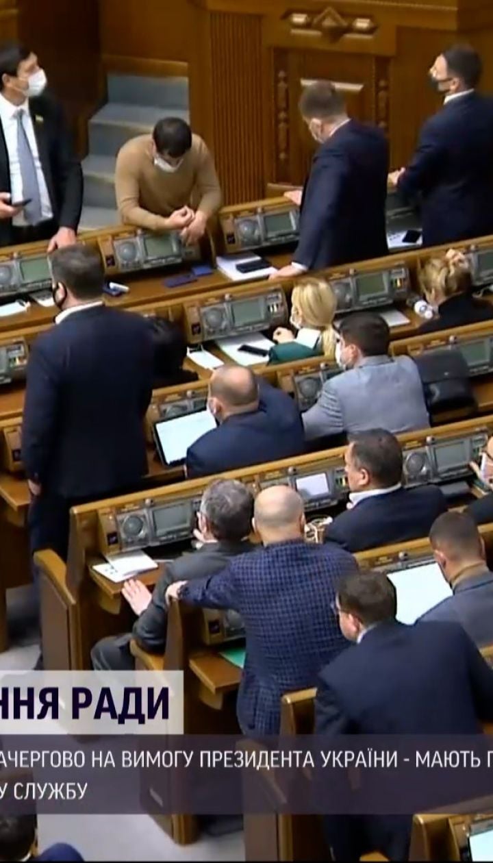 Новини України: у ВР буде позачергове засідання через закон про конкурси на держслужбу