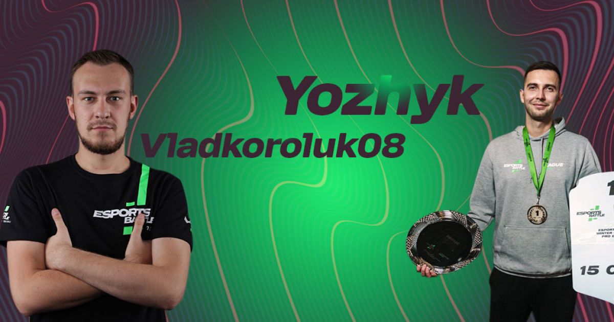 Інтерв'ю з переможцями зимової кваліфікації ESportsBattle LEAGUE 2020-2021 у дивізіонах PRO й AMATEUR