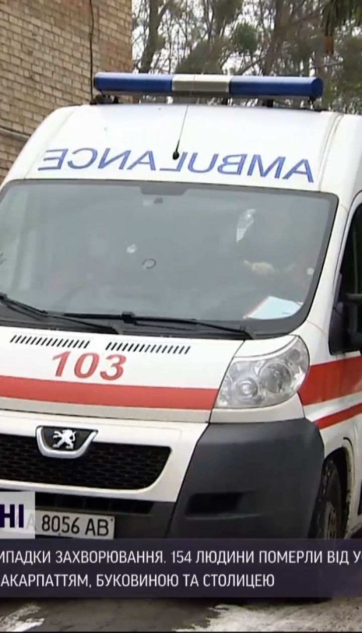 Новини України: на Прикарпатті та Буковині фіксують активне поширення COVID-19