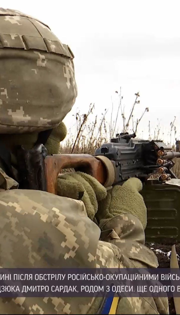 Новини ООС: від обстрілу ворожих бойовиків у Донецькій області загинув український боєць