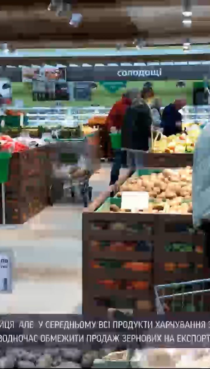 Новини України: чому ціни на продукти харчування злетіли догори