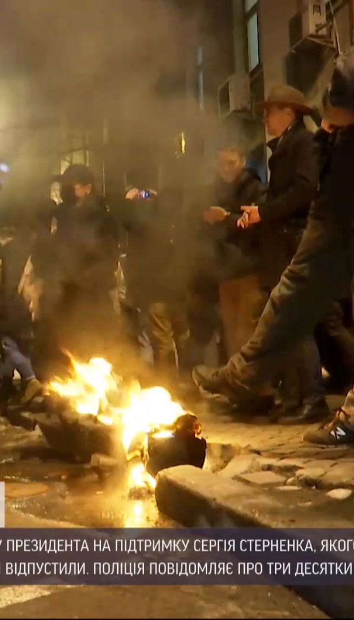 Новости Украины: ночной митинг в поддержку Стерненко в Киеве завершился задержаниями