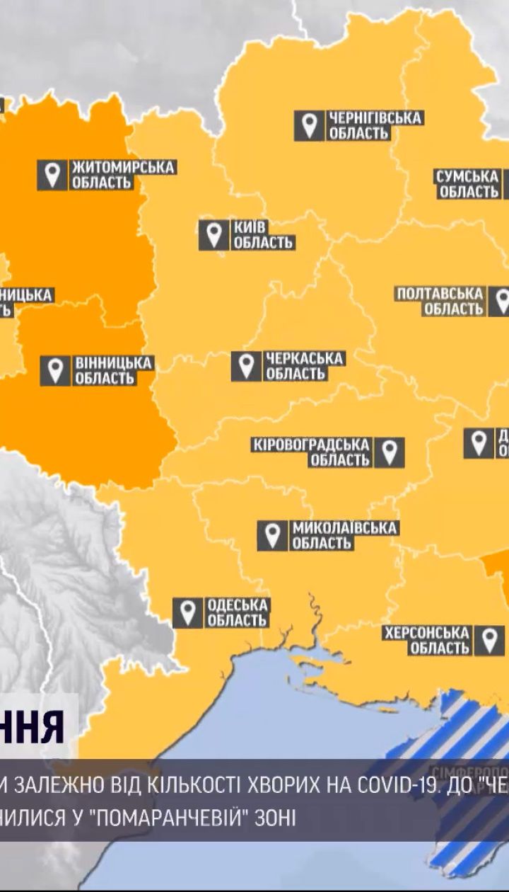 Новини України: повертаємось до умов адаптивного карантину