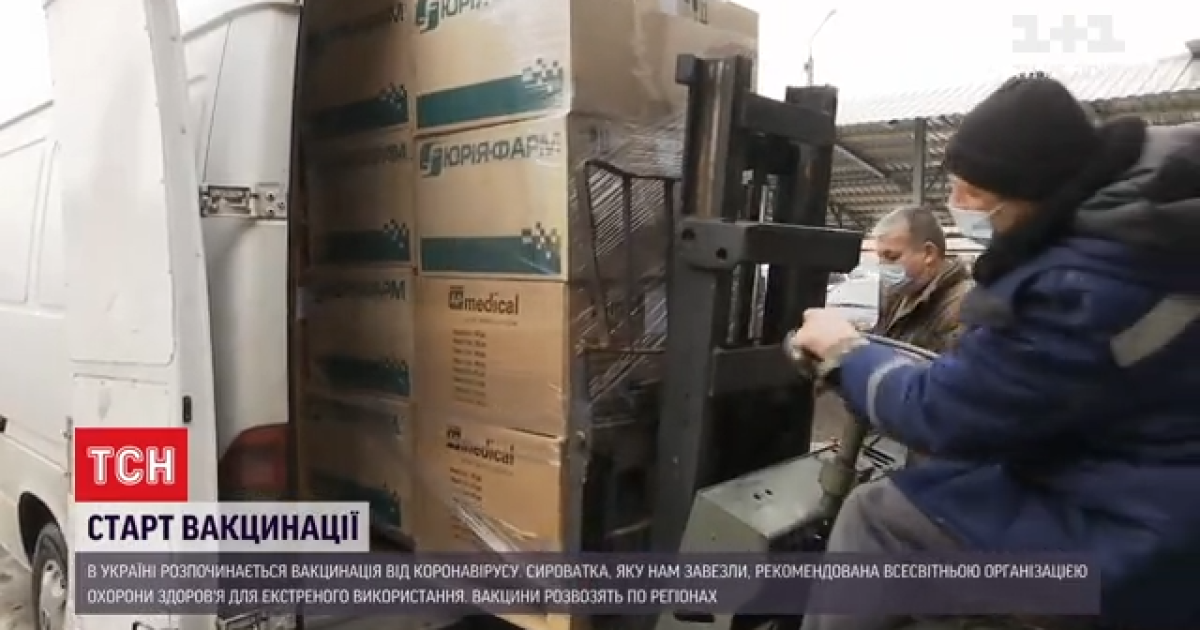 Сегодня вакцину получат в каждой области, кроме Закарпатья и Прикарпатья