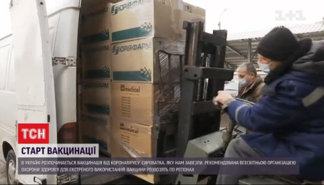 Сегодня вакцину получат в каждой области, кроме Закарпатья и Прикарпатья