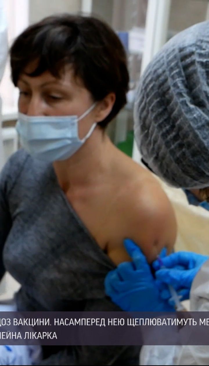 Новини України: як відбувається вакцинація у Київській та Вінницькій областях