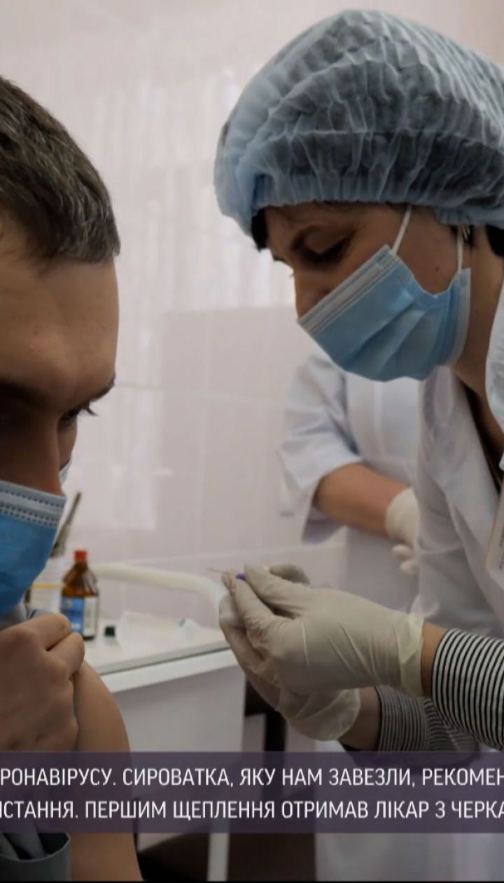 Новини України: як у різних регіонах відбувався старт вакцинації