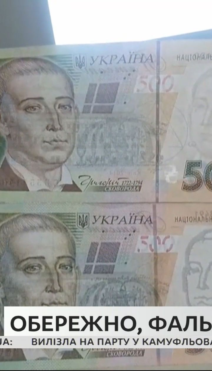 Фальшивомонетники в Мережі: як не потрапити на гачок шахраїв