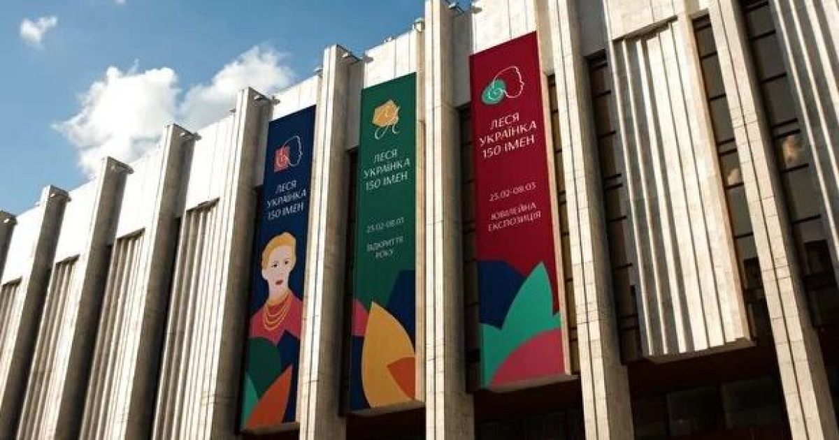 Без советских клише: в Киеве презентовали художественный проект "Леся Украинка: 150 имен"