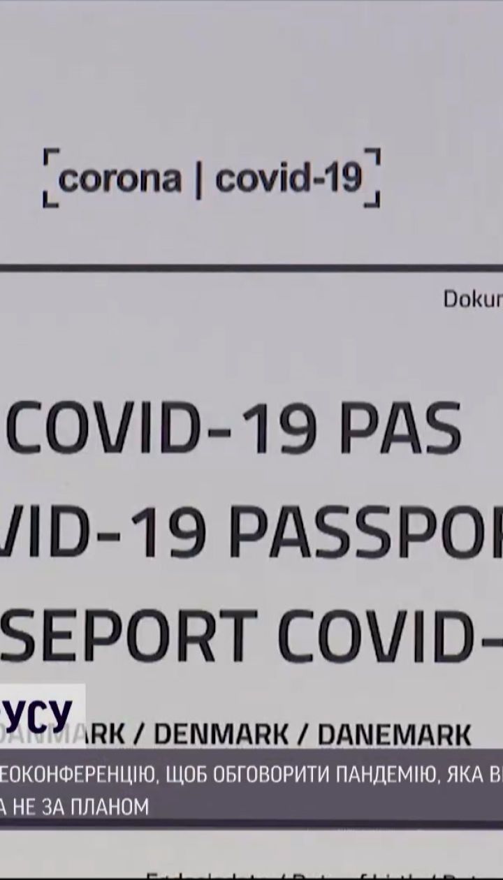 Новости мира: какое решение приняли в ЕС по COVID-паспортам