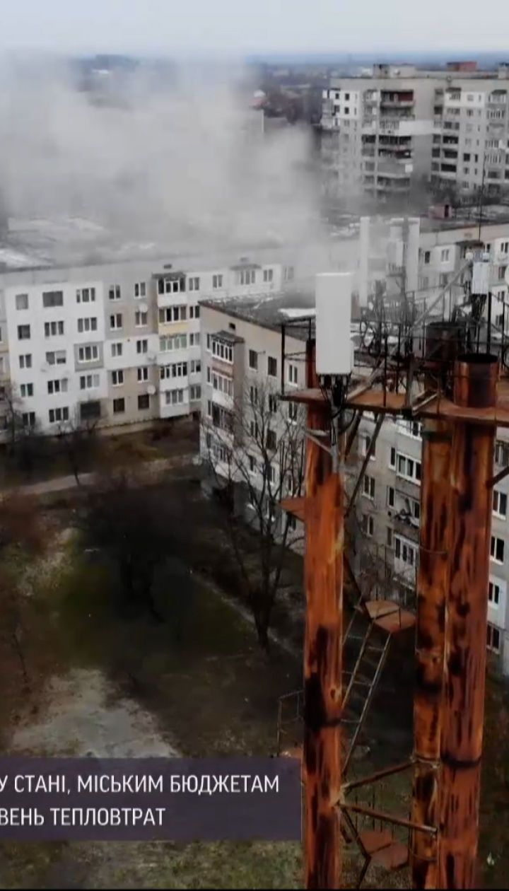 Спецпроєкт "Підняти градус"| Чому деякі теплотраси здатні обігріти лише повітря