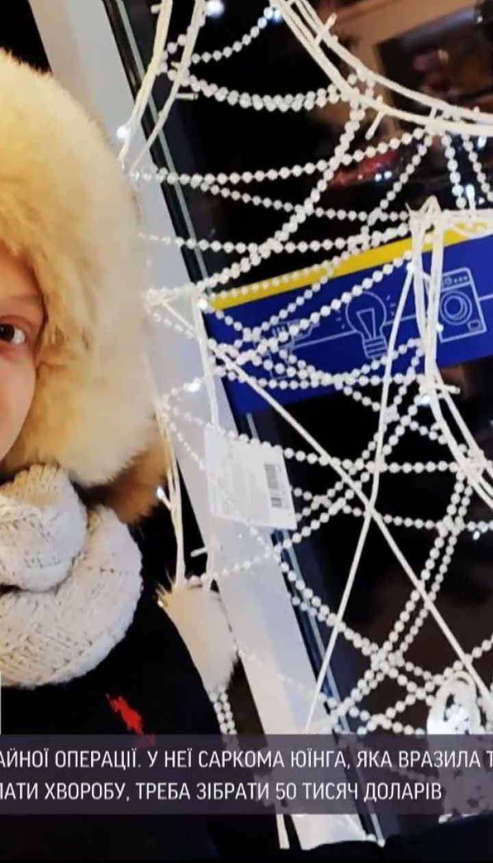 Помощь ТСН: семья 13-летней Вероники, которая болеет саркомой, собирает деньги на операцию