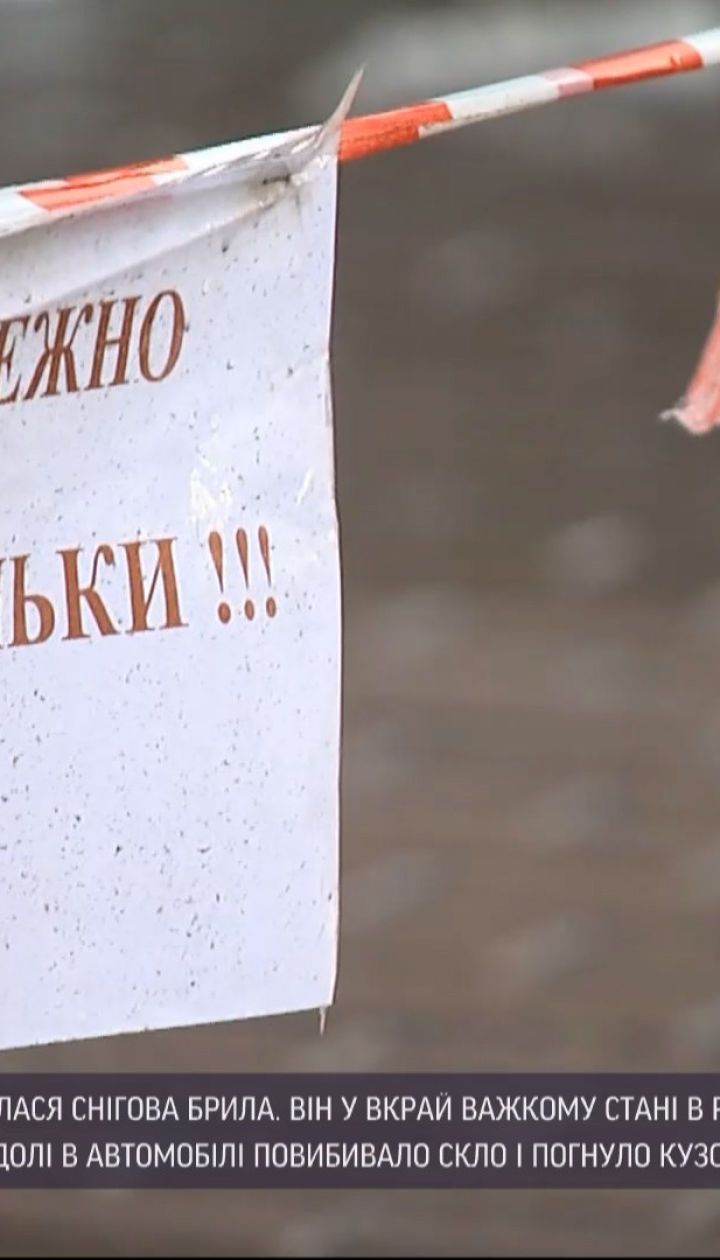 Новости Украины: травмированные снежными глыбами люди могут требовать компенсацию