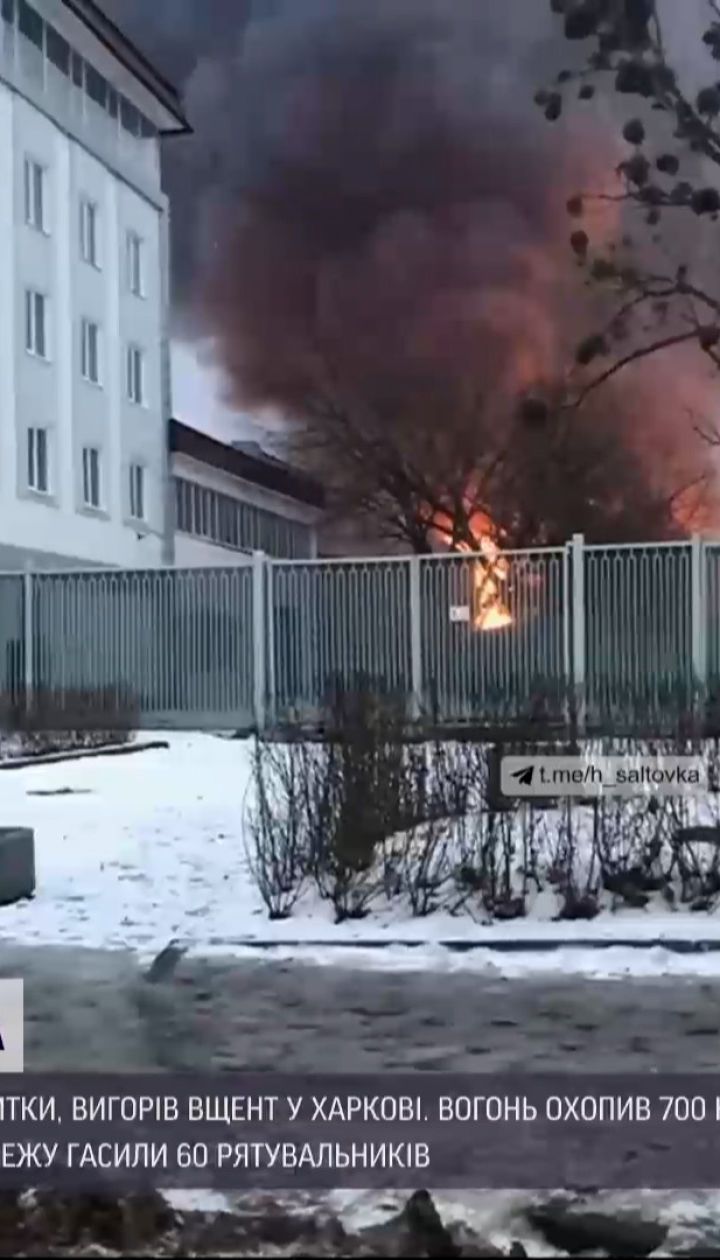 Новини України: у Харкові сталася масштабна пожежа, горів склад
