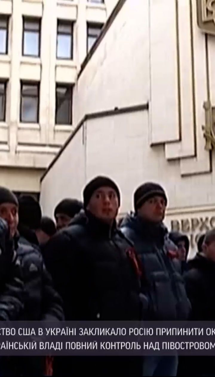 Новости мира: в США призвали Россию вернуть Крым под контроль Украины