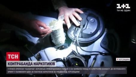 Пограничники задержали херсонца с полным баком каннабиса, который он вез в Россию
