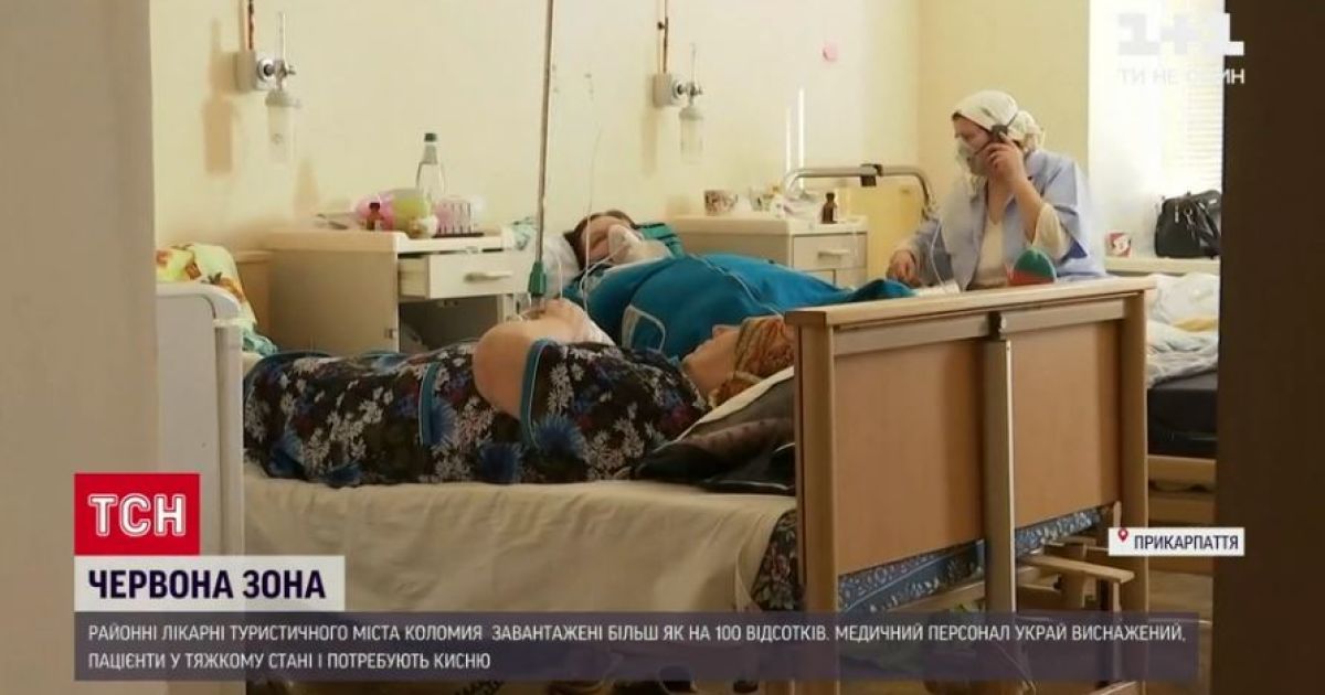 "Немає вже сил, не цікавлять доплати": медики Прикарпаття "ковідних" відділень розповіли про надмірне навантаження