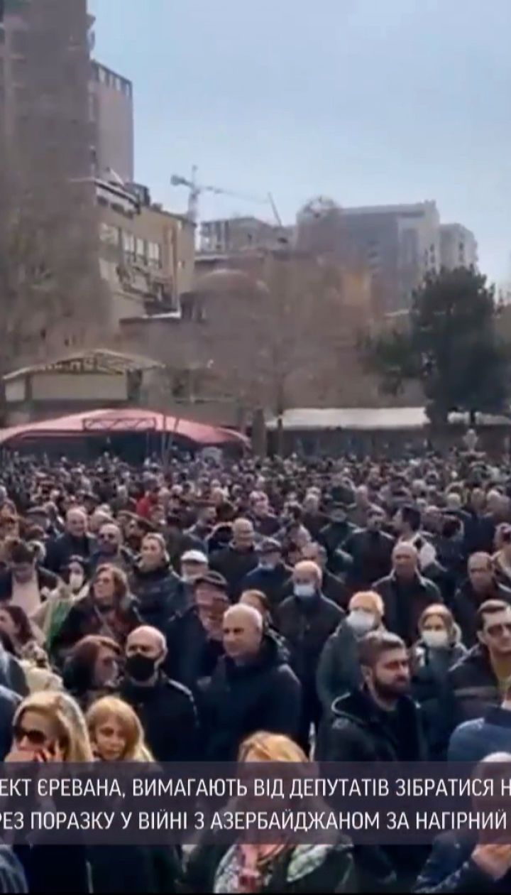 Новини світу: у Вірменії тривають протести - мітингарі перекрили центральний проспект столиці