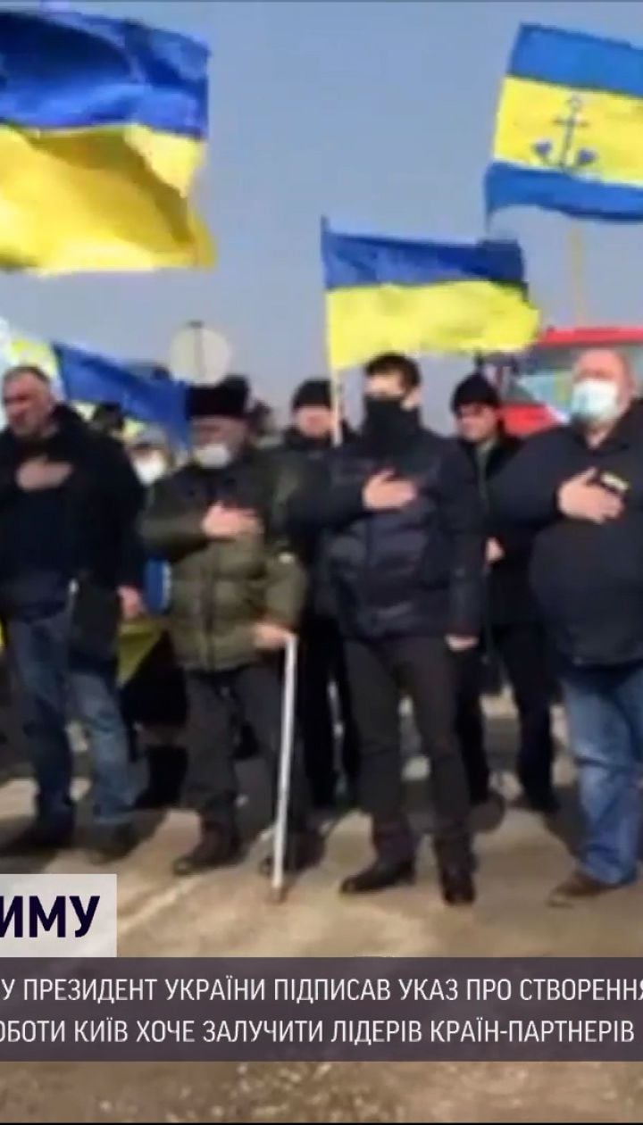 Новости Украины: в годовщину оккупации Крыма несколько стран мира вступились за нашу территориальную целостность