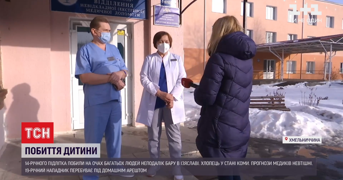 В Хмельницкой области 14-летний подросток впал в кому после избиения 19-летним парнем