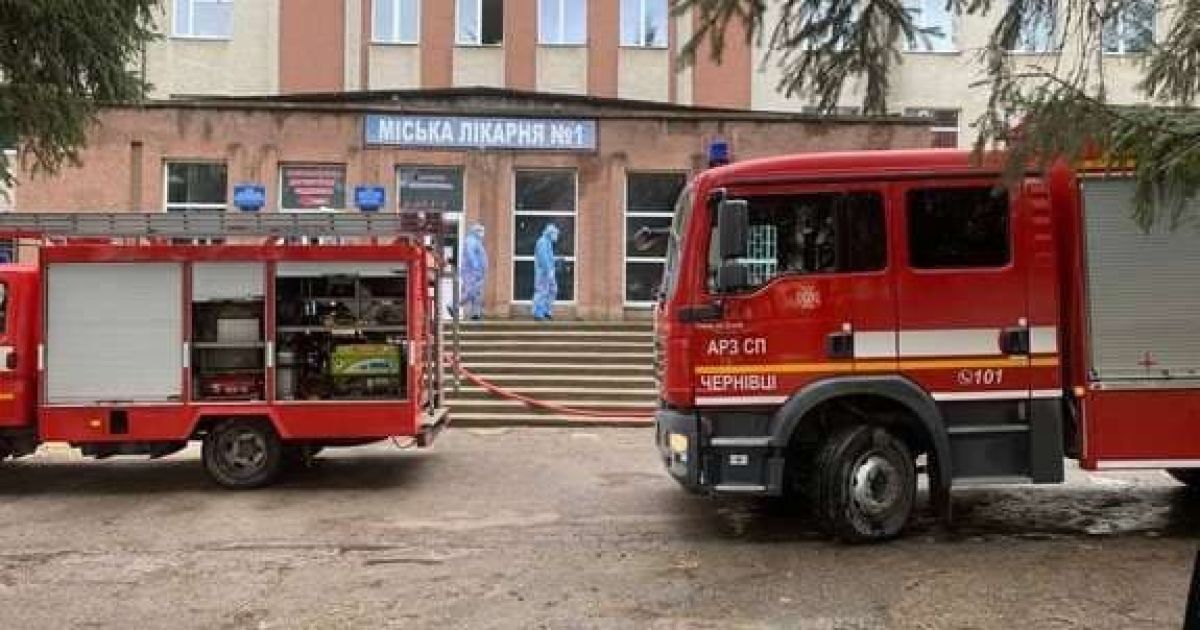 У Чернівцях у лікарні, де лікують хворих на коронавірус пацієнтів, стався вибух: є загиблий