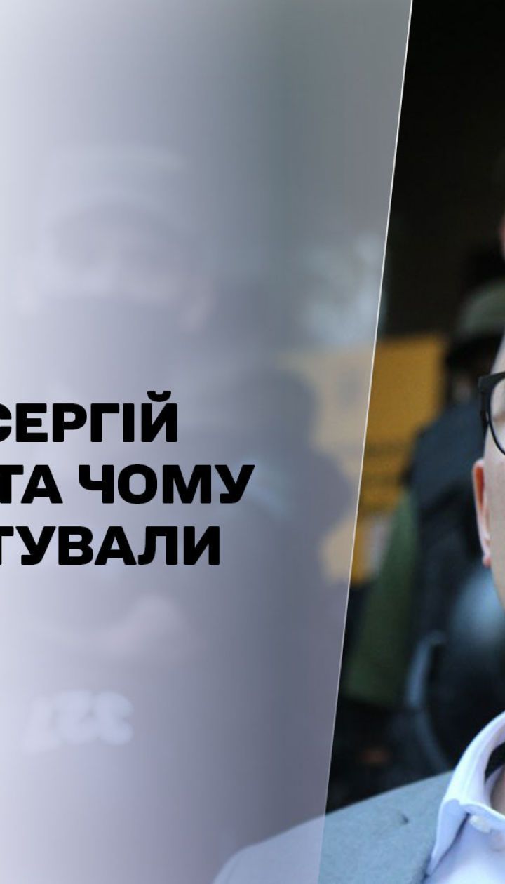 Новости недели: кто такой Сергей Стерненко и почему его посадили за решетку