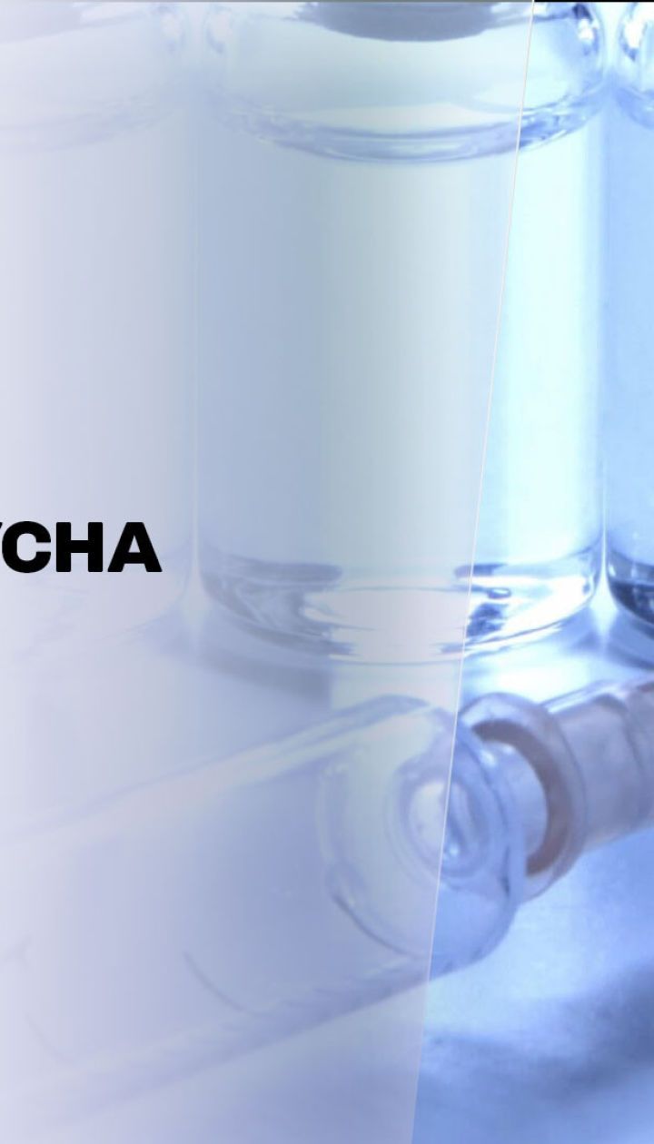 Новини тижня: в Україні стартувала вакцинація, а у світі реєструють нові вакцини від COVID
