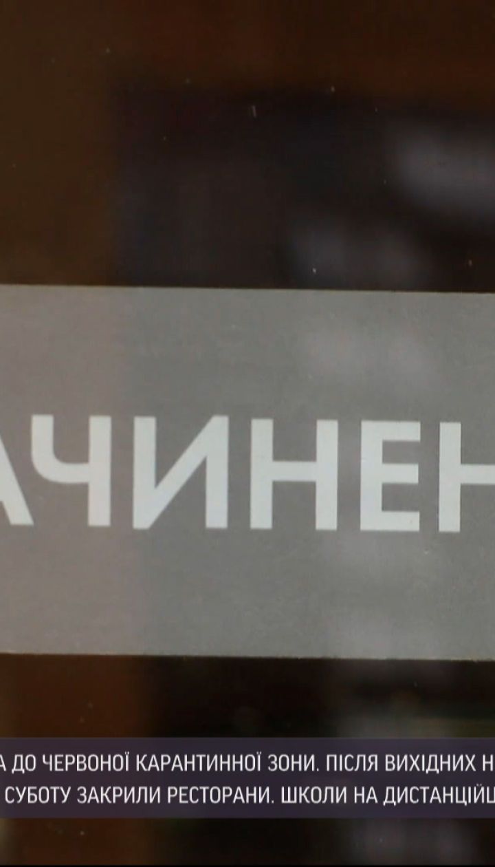 Коронавірус в Україні: Буковина офіційно перейшла до "червоної" карантинної зони