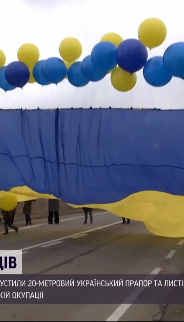 Новости Украины: ко Дню сопротивления оккупации над Крымом запустили 20-метровый украинский флаг