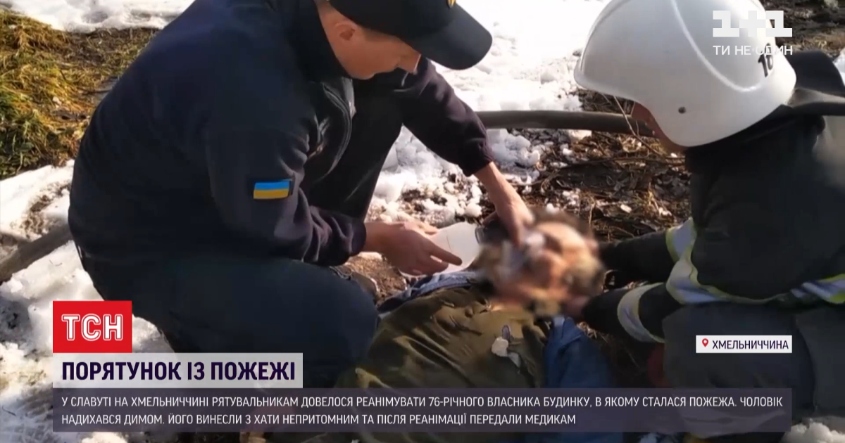 У Хмельницькій області рятувальники повернули до життя 76-річного чоловіка