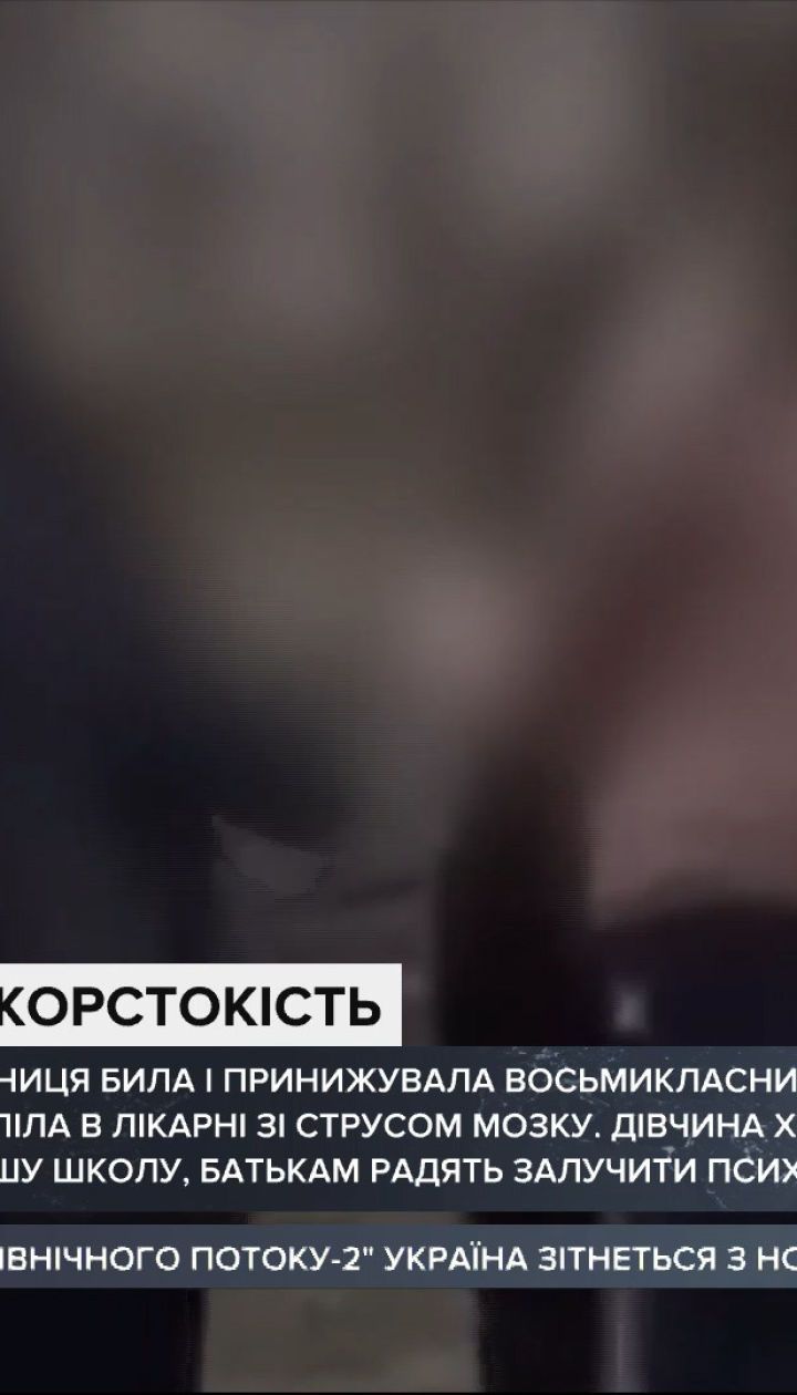 Подрались из-за парня: в Днепропетровской области девушка поиздевалась над младшей соперницей