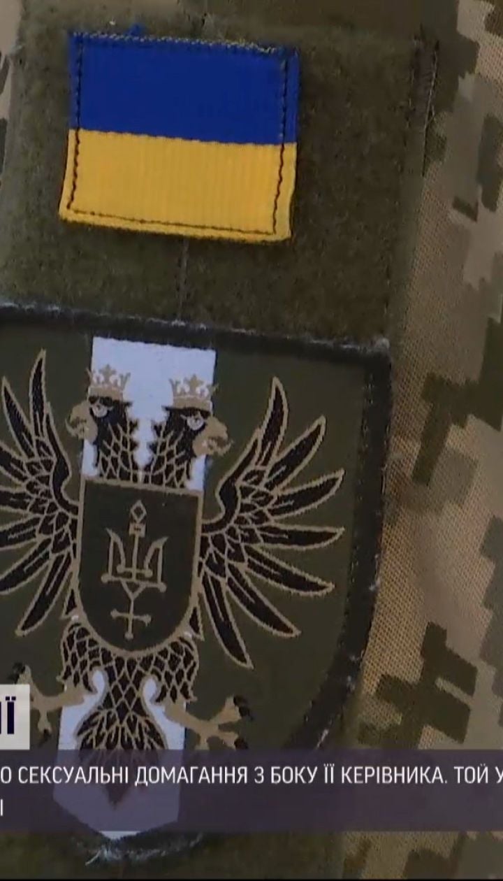 Новини України: підполковниця заявила про сексуальні домагання з боку керівника
