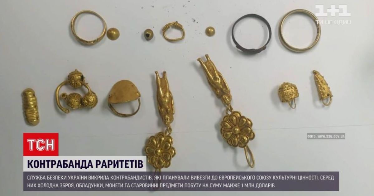 СБУ задержала контрабандистов, которые хотели вывезти в ЕС культурные ценности