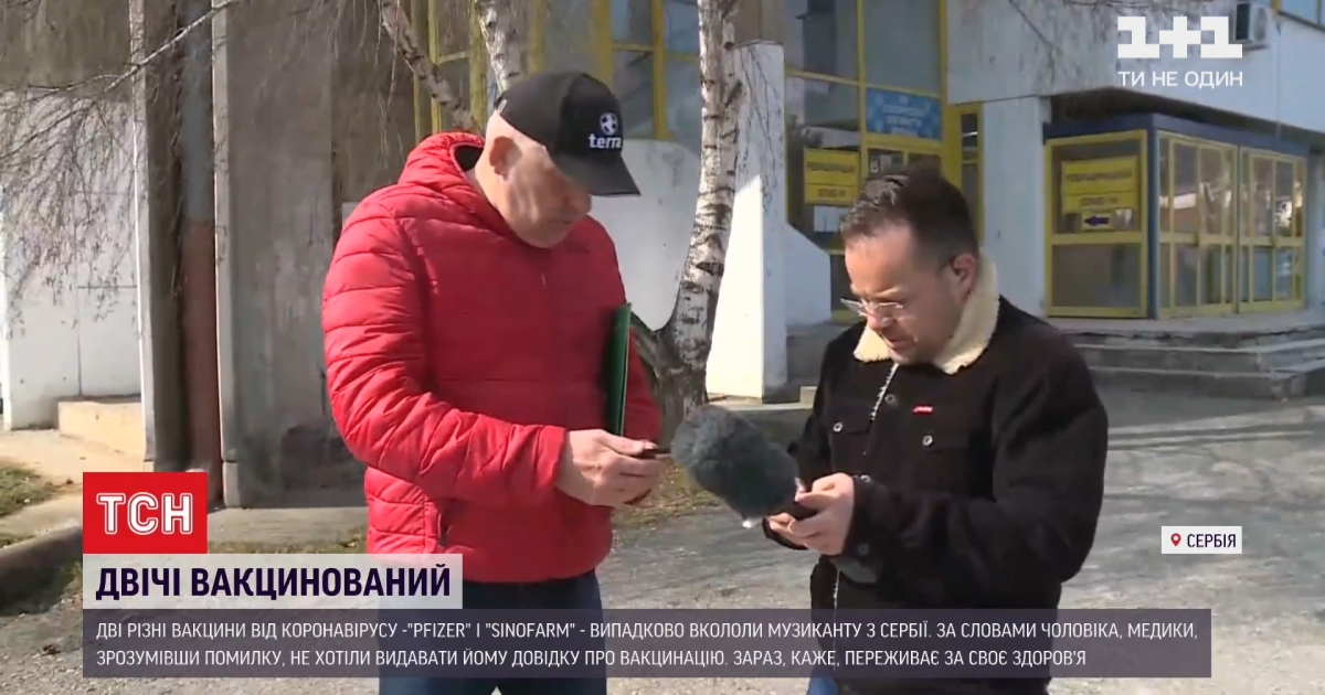У Сербії музиканту випадково ввели дві різних вакцини: як він почувається і чому сталася помилка