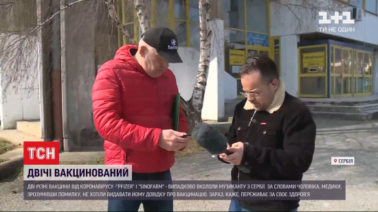 У Сербії музиканту випадково ввели дві різних вакцини: як він почувається і чому сталася помилка