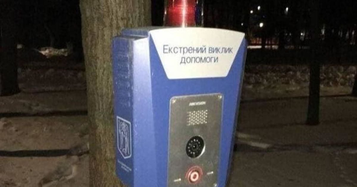 У київських парках та скверах почали з'являтися "антиманіячні" кнопки