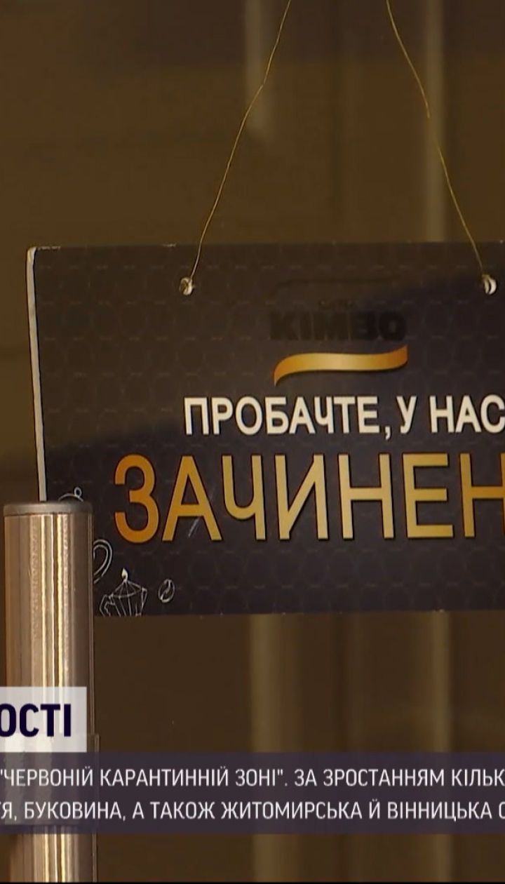 Коронавірус в Україні: у Житомирській області запроваджують жорсткий карантин