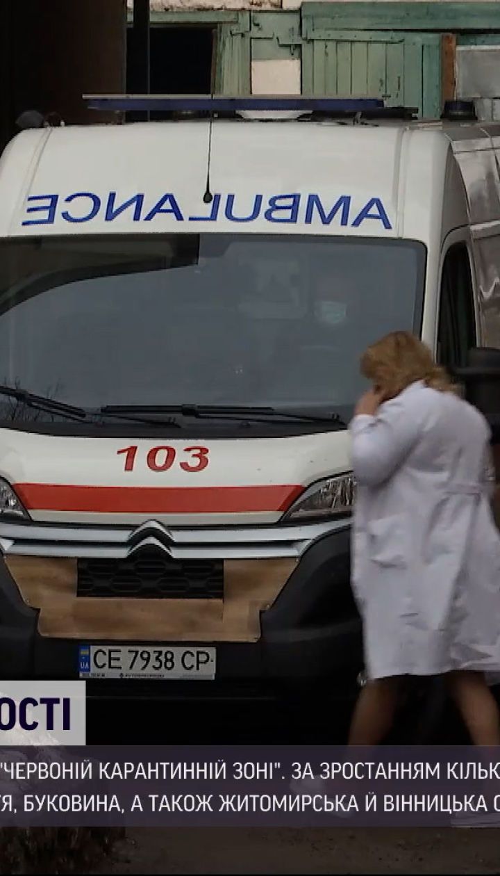 Новини України: Вінницька область може потрапити до "червоної" карантинної зони