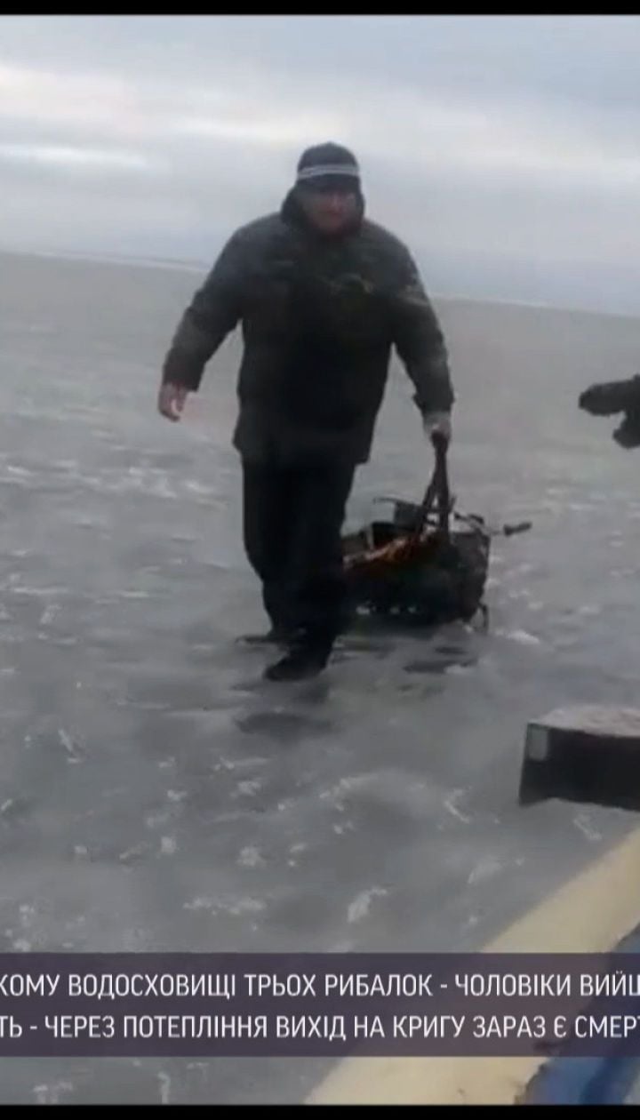 Новости Украины: в Запорожской области спасатели сняли со льда трех рыбаков