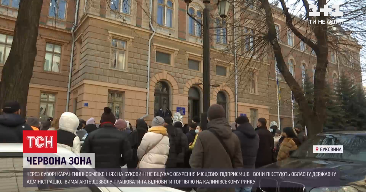 Власти Буковины не позволили открыть крупнейший рынок после протестов предпринимателей