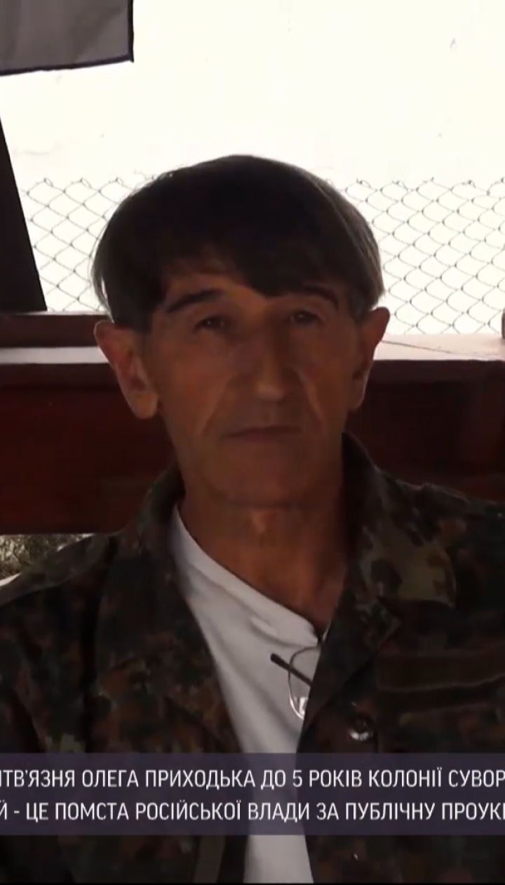 Новини світу: кримського політв'язня Приходька визнали винним у підготовці теракту