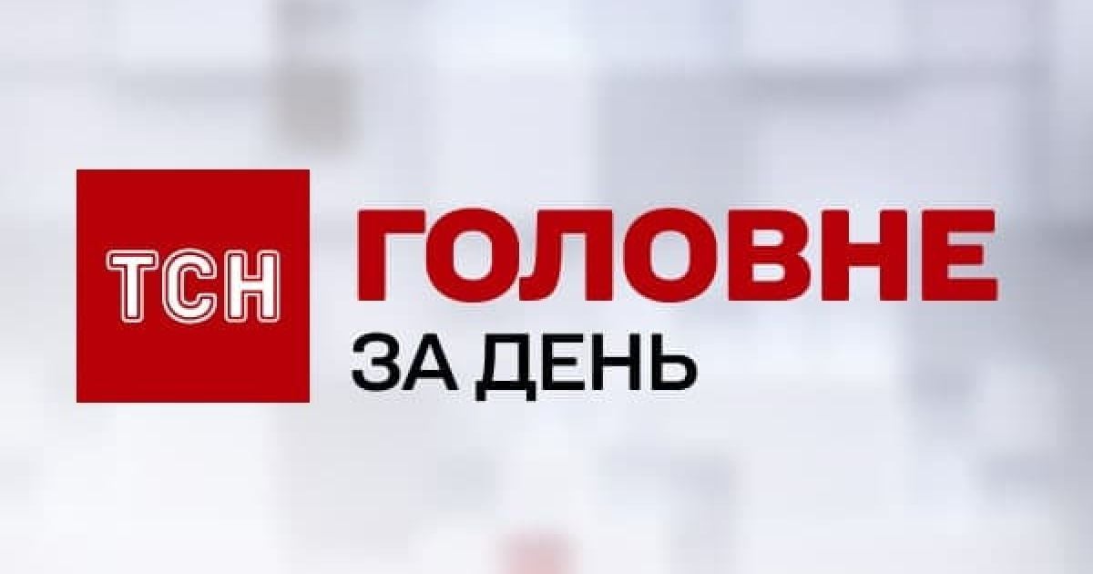 Скасування літнього часу, фейки про вакцинацію, протести через карантин: головне на ТСН.ua за 3 березня