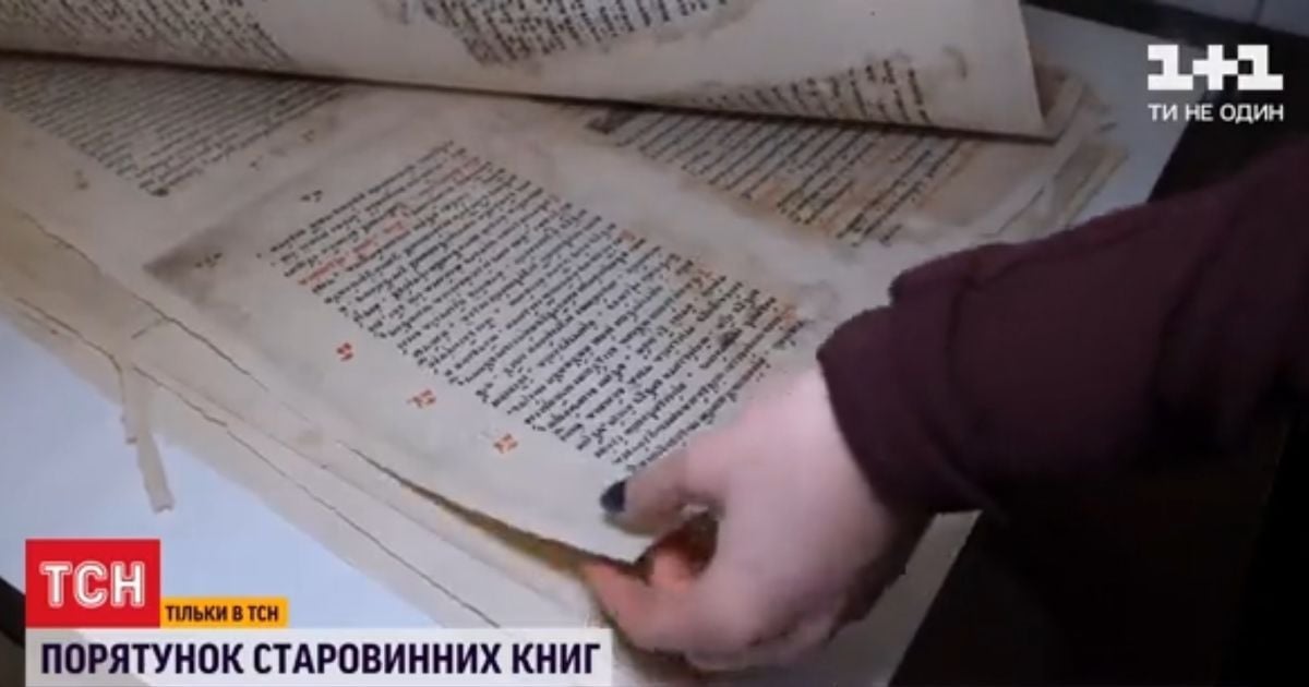 Влаштовують паперам "душ", збирають наче пазл: як українські фахівці відновлюють старовинні книжки