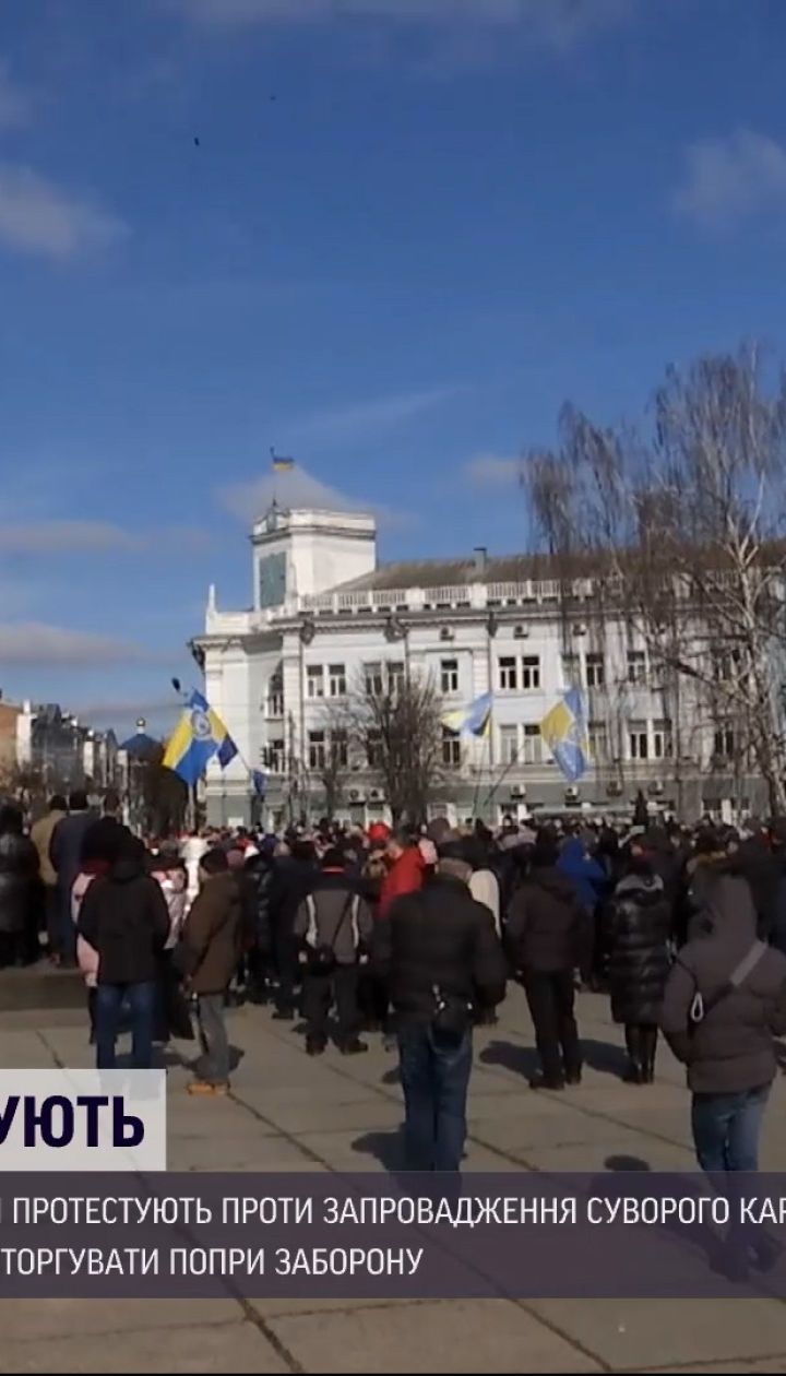Новости Украины: города "красной" карантинной зоны протестуют против жестких ограничений