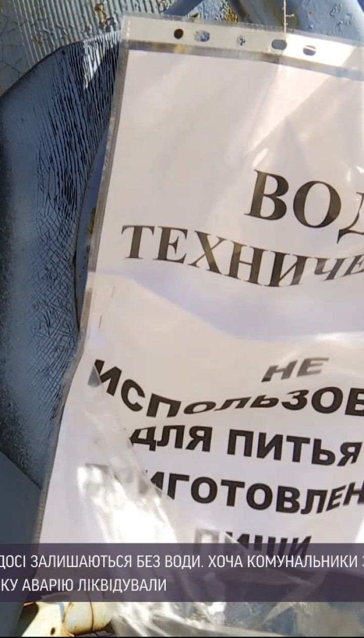 Новости Украины: до сих пор остаются без воды жители города Лозовая Харьковской области