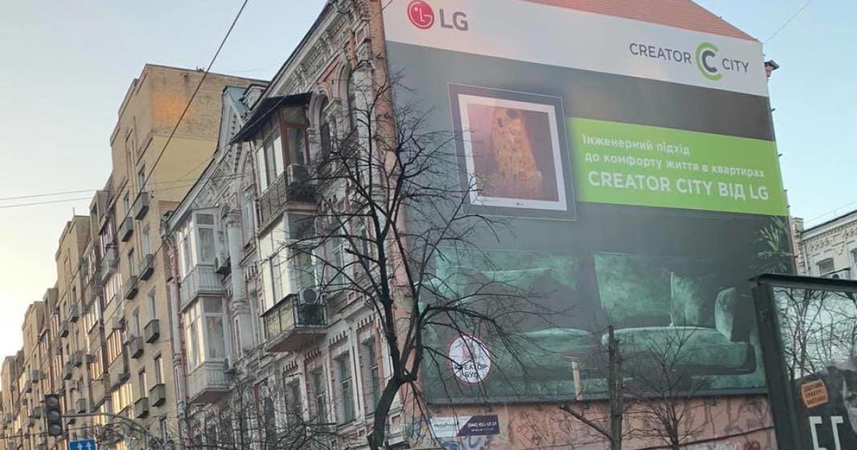 В Киеве оператор рекламы срезал магнолию, чтобы установить билборд: в Сети возмущены